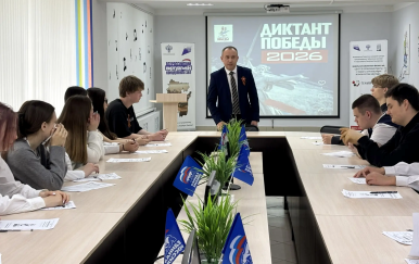 Международная историческая акция «Диктант Победы»