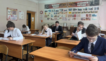 Международная историческая акция «Диктант Победы»